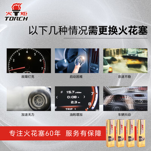 Torch-Targeted Double Iridium Zündkerze E6173 Vier-Pin-Mercedes-Benz C180200C260E200E260230