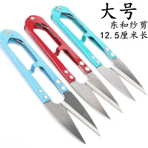 Taishilon large Donghe No. 1 spring yarn scissors U-shaped tailor's thread scissors large yarn scissors large yarn scissors 12 pieces a piece random colors