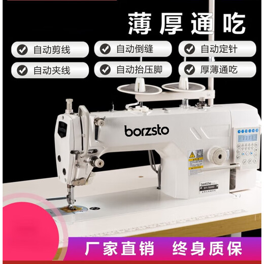 BORZSTO京选兄弟【系列】全新电脑直驱平车电动全自动多功能家用工业平缝 9900D四自动大梭厚料 整套