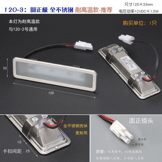 CLCEY通用油烟机照明灯配件 抽油烟机 尺寸12033mm圆负插头