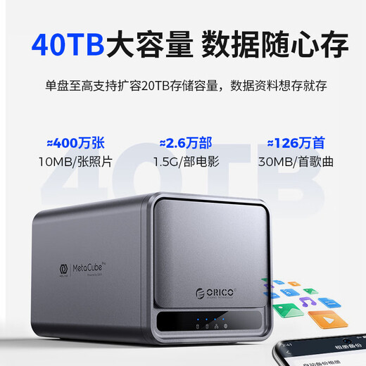 奥睿科（ORICO）私有云双盘位nas网络硬盘盒2.5/3.5英寸存储服务器个人家庭家用文件共享网盘云盘空盘版