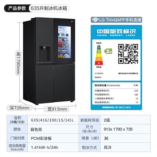 LG635L Doppel-Tür-Kühlschrank Vollautomatisch Eis machen integrierte Eisstangenmaschinen luftgekühlte frostfreie energiesparende und variable frequenzkonvertierende mehrdimensionale Luftvorhänge, um die Frische aufrechtzuerhalten, eingebettet in ultra-dünnem Haushalt mit großer Kapazität Kühlschrank mit Perspektive Fenster, die Maschinen-Maschinen-Serie S653MEP87DEM7DE7DE7DE7DICALICALE eingebettet ist.