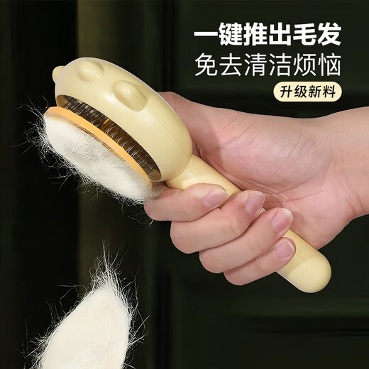 Hanhan Paradise Cat Comb Comb Brush Dog Cat Hair Comb Cleaner Pet Supplies Cat Special Hair Remover X