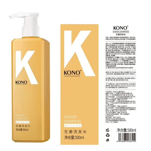 KONO卡厘生姜洗发水天然配方养发男女士控油去屑止痒蓬松膏露