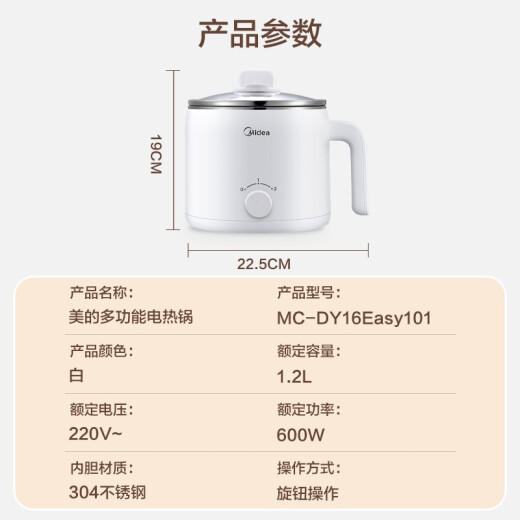 Midea electric cooking pot electric hot pot small electric pot dormitory small pot small hot pot student dormitory 1-2 people instant noodles small hot pot DY16Easy101