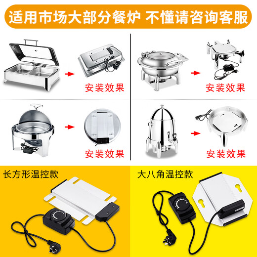 Dining stove electric heating plate square electric heating plate Buffy stove heating plate temperature adjustment buffet stove heating plate temperature control electric heating plate square electric heating plate/temperature adjustable ordinary 400W