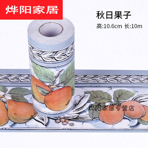腰线自粘 餐馆翻新PVC踢脚线墙贴装饰条条状墙纸自贴墙贴 9194灰色方格 0cm*0cm 宽10.6CM*长10米