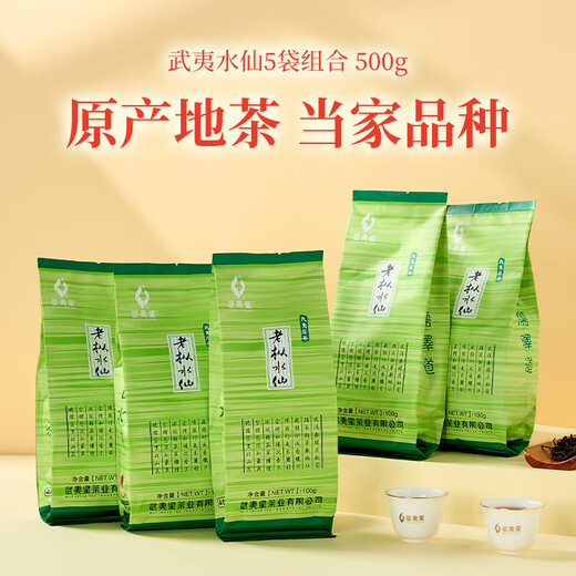 Wuyixing old cranium narcissus thé wuyi montagne rock thé oolong thé combinaison 500g narcisse