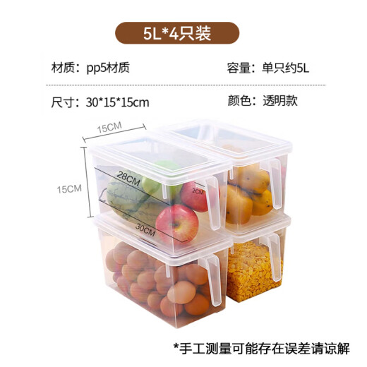 Shengni Shangpin Refrigerator Storage Box Preservation Box [About 5L4 Only] Food Preservation Organizing Box Kitchen Grain Storage Box