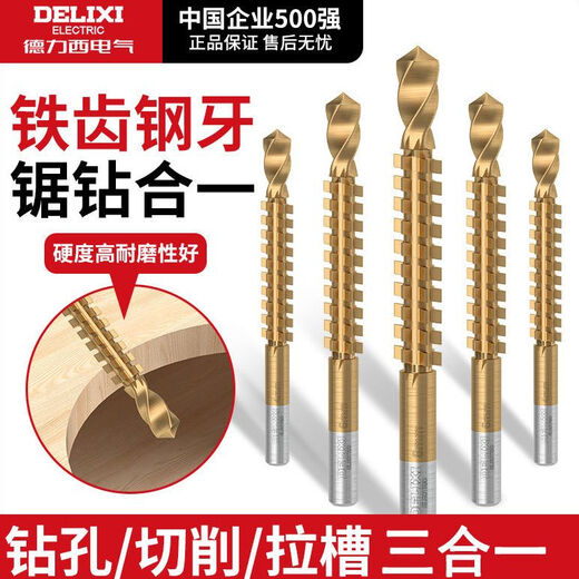 Delixi Electric Twist Drill Multi-function saw-drill-in-one electric drill bit woodworking drill bit pull pattern punching groove serrated drill 3+4+5+6+6.5+8 six-piece set