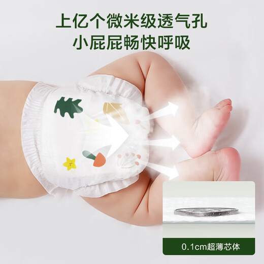 京东京造婴儿拉拉裤 全包臀裤型尿裤尿不湿AirPlus系列XXXL26片(18kg以上)