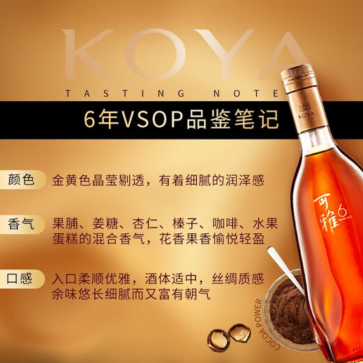 张裕可雅白兰地500ml 桶藏6年VSOP 高端洋酒礼盒自饮送礼 可雅6年 整箱装 500mL 4盒