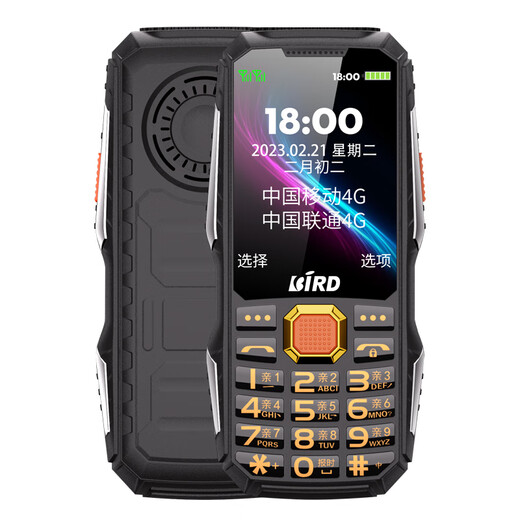 
Waveguide (BiRD) S1 elderly phone super long standby king Mobile Unicom Telecom version 4G full network large buttons large volume elderly phone large screen large font voice king super loud black