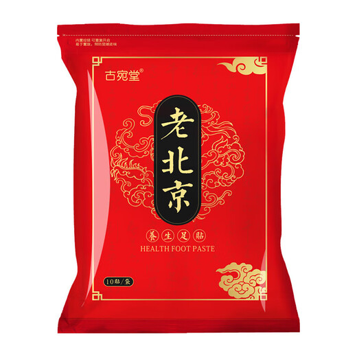 Old Beijing foot patches, mugwort foot patches, foot care products, sole patches, foot patches, old ginger 10 patches, old Beijing foot patches (10 patches/bag)