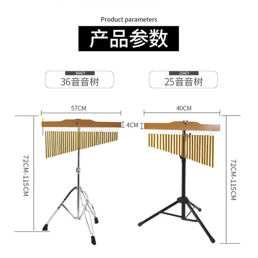 
Geyue Percussion Orff Teaching Aids 36-tone Wind Chime Band Accompaniment Performance Sound Tree Band Brace Braces 25-tone Sound Braces (Spraying Braces) Gold