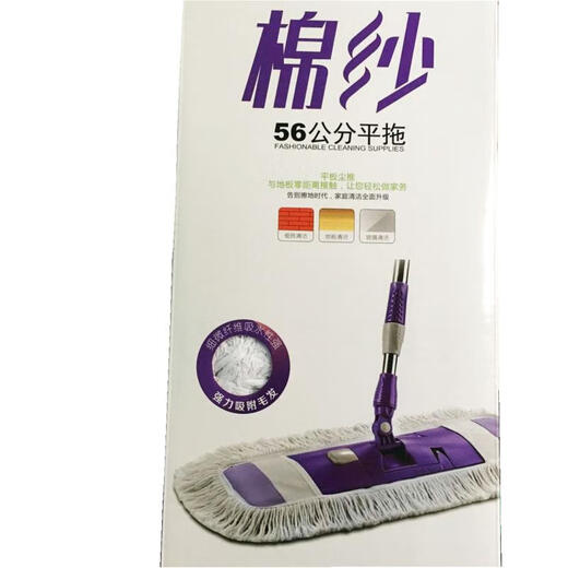 Huilide custom XY6626 cotton yarn mop 56CM wide flat support stainless steel telescopic rod flat dust push genuine mop set