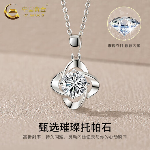 China Gold (CHINA GOLD) PT950 four-leaf clover platinum necklace women's platinum high-end pendant lover's birthday gift Year of the Horse animal year gift platinum four-leaf clover pendant free silver snowflake chain