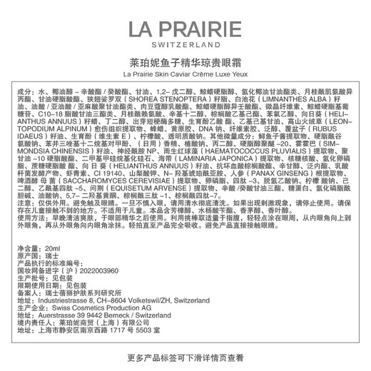 莱珀妮（La Prairie）鱼子套装护肤品(反重力精华50ml+面霜+眼霜)紧致生日礼物女