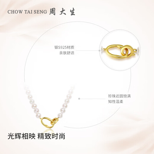 Zhou Taisheng freshwater pearl necklace women's s925 silver button clavicle chain interlocking to give girlfriend Chinese Valentine's Day gift