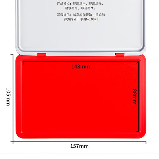 Plataforma de impresión deli Metal Metal Square Segundo Segundo Plataforma de impresión en seco Corte Aceite Rojo Suministro de oficina especial Red Financial 9893 [Gran] Aceite de impresión