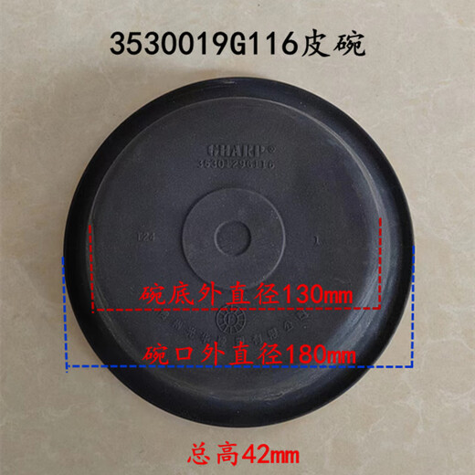 140/153解放江淮货车轻卡农用车富华桥挂车刹车皮碗分泵皮膜 3519G-045皮碗   普通 153前