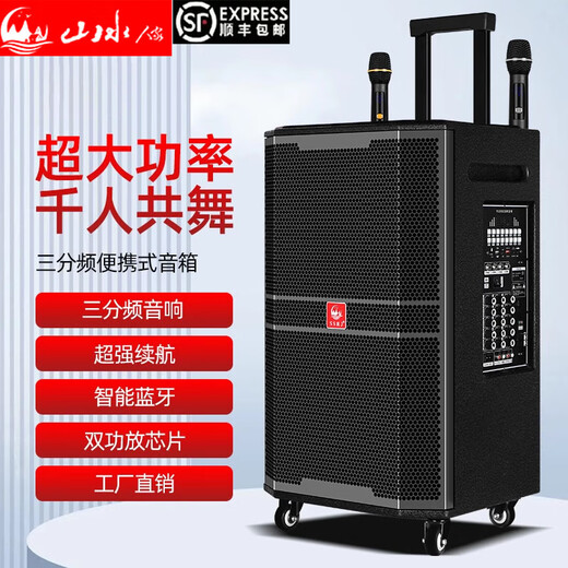 Shanshuiren family ultra-high-power heavy bass outdoor square dance trolley speaker multimedia conference karaoke home Bluetooth portable mobile speaker audio subwoofer ultra-high-power heavy bass flagship version + full 15.6-inch karaoke machine 15-inch model 1593