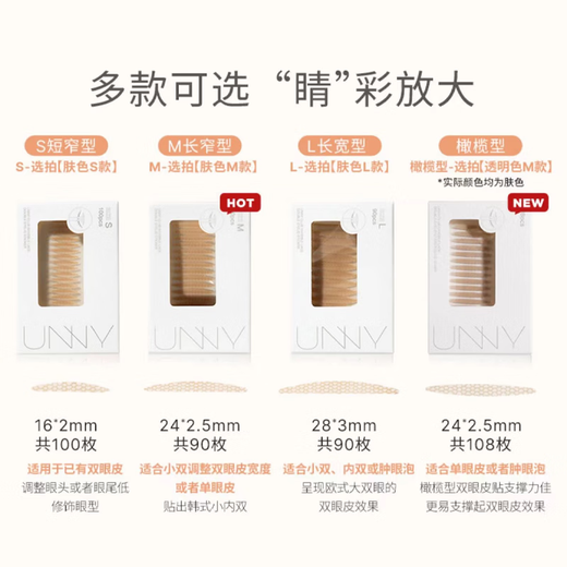 Unny club double eyelid stickers for women, natural invisible, traceless enlargement of eyes, sticky, long-lasting, light and thin simulated lace, olive shape - 108 pieces