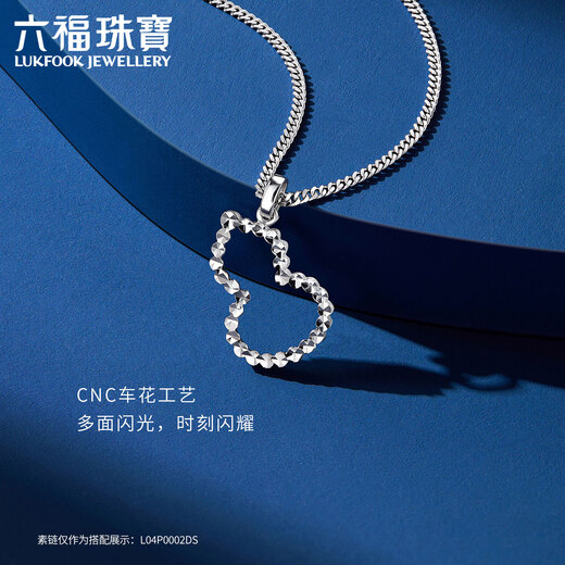 Lukfook Jewelry Platinum 950 hollow glitter gourd platinum pendant car flower pendant does not include necklace Price G07P0003DS 1.44 grams (including labor cost 130 yuan)