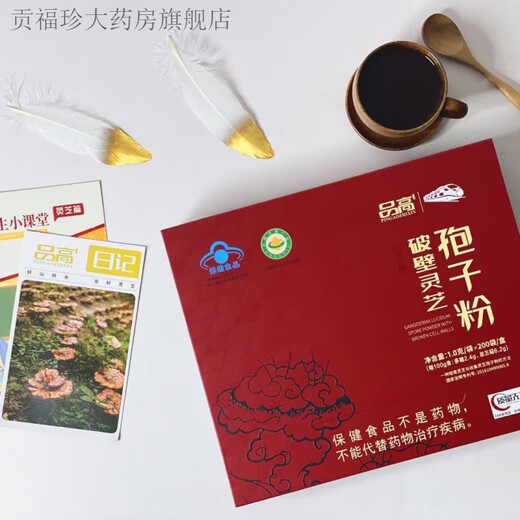 
Pingao (HQ) Breaking Wall Ganoderma lucidum Spore Powder 200 bags Pingao Ganoderma lucidum Spore Powder 200 packs [one fake one and ten fines]