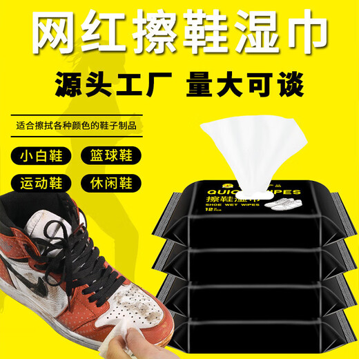 
White shoe wipes disposable shoe wipes wholesale 12 pieces portable sneakers sneakers sneakers accessories 2 packs