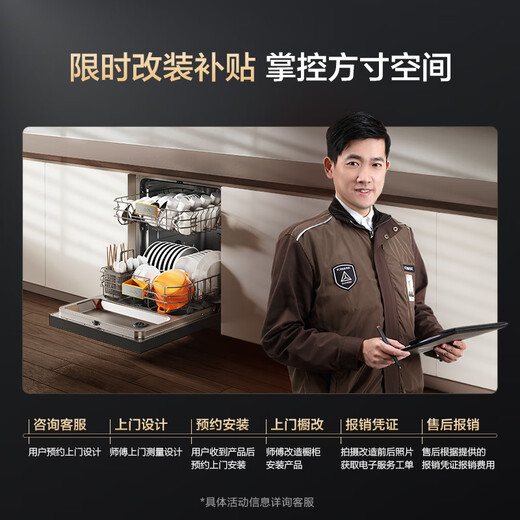 Fotile dishwasher N1S series built-in household 14 sets large capacity under-stove dishwasher 100 steam sterilization NJ01S trade-in national subsidy