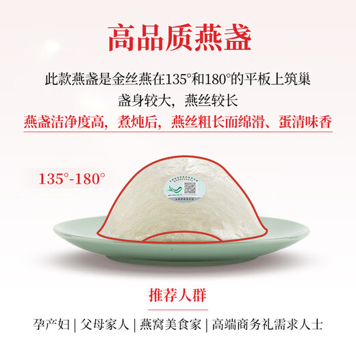 Shangqi Indonesien/Malaysian Bird's Nest Cups Trockene Tassen Große Tassen und dichte Tassen für schwangere Frauen Geschenke 7A Malaiisch ausgewählte Vogelbecher 50 g (7-9 Tassen) mit roter Geschenktüte