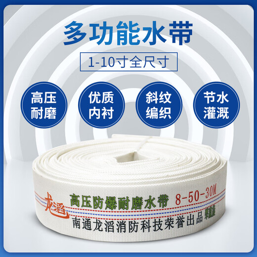 Fire-fighting agricultural water belt irrigation hose thickened high-pressure canvas water pipe 1/1.5/2/3/4/5/6/8 inches 8 inches 200mm_10 meters with clamp