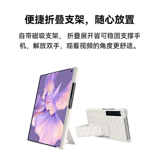 华为Mate Xs2手机壳原装典藏版折叠屏皮革支架保护壳防摔简约商务皮套 Mate Xs2皮革支架保护壳【雅黑】