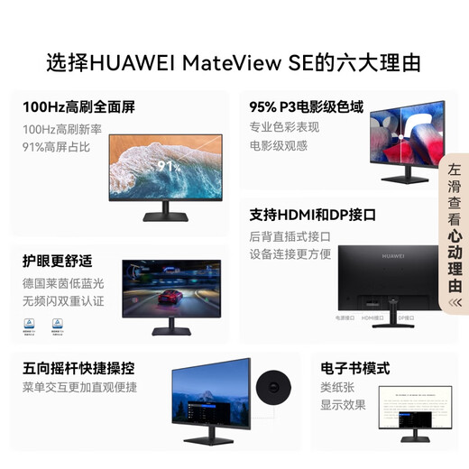 Huawei MateView SE 27-inch computer monitor 2K resolution 100Hz high brush/IPS full screen/300nit high brightness standard version