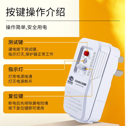 Jishun 16a socket leakage protection high power 10a row water heater air conditioner electric plug induction cooker power extension plug board 4000W 2 holes 1.5 meters