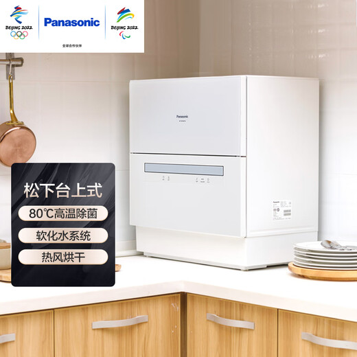 Panasonic dishwasher desktop upgraded with 5 sets of softened water system 80 high-temperature sterilization washing and drying integrated hot air drying household countertop household dishwasher second generation hot-selling model H1D high-temperature sterilization 15% national subsidy