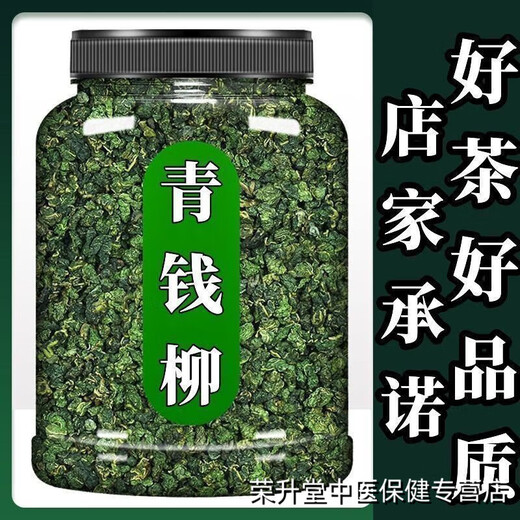 【植物】江西修水野外生青钱柳原叶原产地原生态青钱柳金钱柳茶 新货青钱柳 1000克共四罐