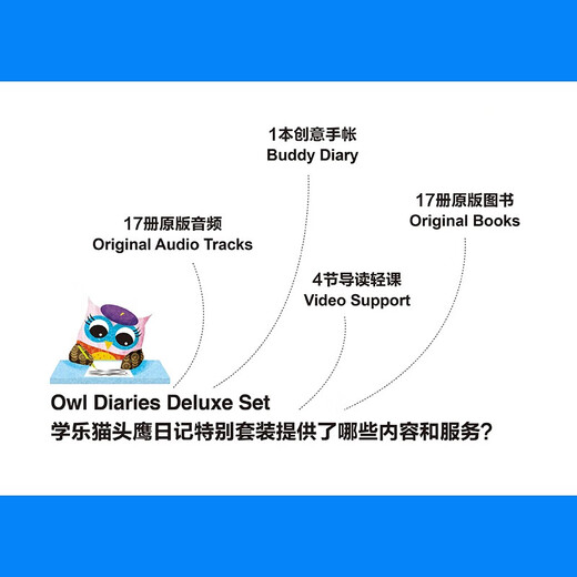 猫头鹰日记（17册） Owl Diaries  扫码音频 赠手账本 儿童全彩桥梁章节书 蓝思470-580L 6-12岁  学乐大树Branches系列美国学乐出版社  英文原版