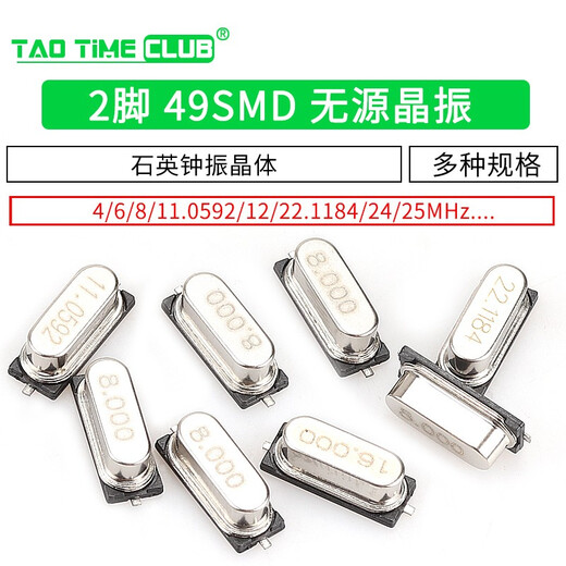 SMD crystal 8M 49SMD passive crystal 8MHz 11.0592 12 16 20 quartz clock crystal 8MHz (10 pieces)