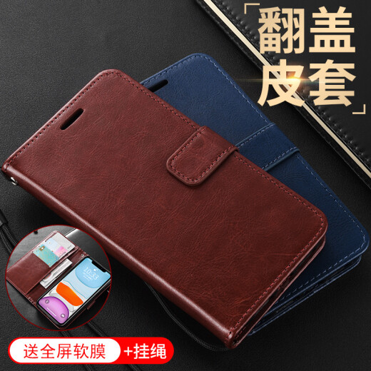 适用荣耀x50手机壳翻盖式皮套ALI一AN00保护套HonorX50外壳叉五十全包防摔爆软边钱包插卡 棕色@皮套+全屏软膜+挂绳 荣耀X50