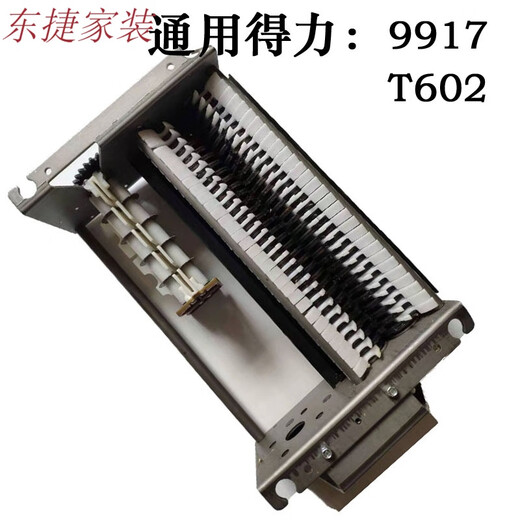 XMSJ碎纸机机芯组汇总配件 9926