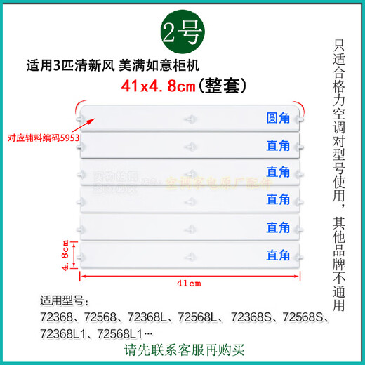 Adecuado para accesorios de aire acondicionado de Gree Máquina de gabinete BLADE Guía de aire PLACA FLAP VINO 2P3P 5 millas Placa de escudo de aire de aire No. 5 3p Yuefeng 5 piezas (3883)