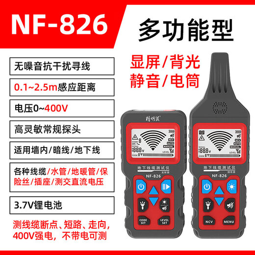 Smart Mausdraht-Jagdinstrument NF-826 Wanddraht vergrabener Dunkeldraht-Haltepunkt Kurzschlussrichtung Starker elektrischer 220-V-Detektor NF-826 Single Host