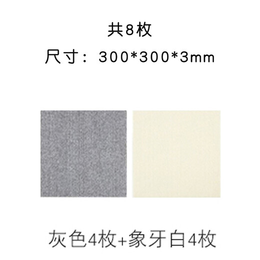 SANKO thin non-slip splicing carpet imported from Japan bedroom living room children's crawling pads are self-adhesive and machine-washable. 4 pieces of gray + 4 pieces of ivory [total 8 pieces]