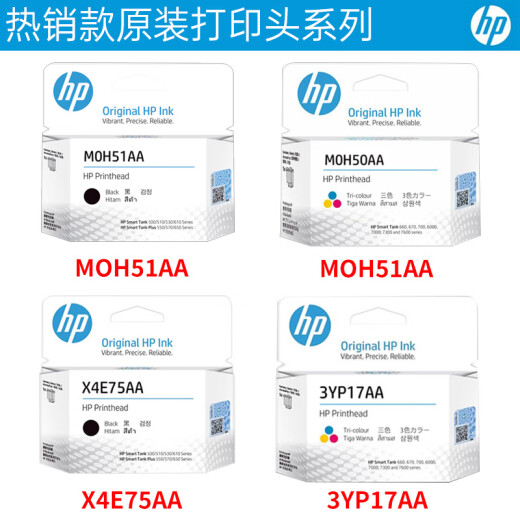 惠普HP Smart Tank 660-670 675 678 672 676打印机墨水原装打印头 3YP17AA（彩色）打印头/喷头