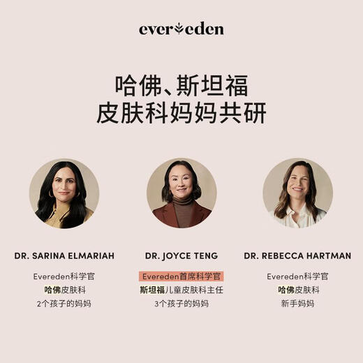 Evereden 安唯伊精华油 孕妇产前预防 产后淡化肥胖纹孕妇精华油50ml