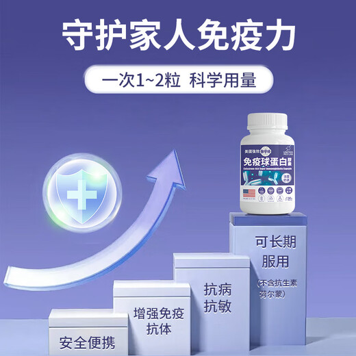 
Ledao NOTO colostrum enhances immunity in children's immunoglobulin in adults postpartum recovery and mediation