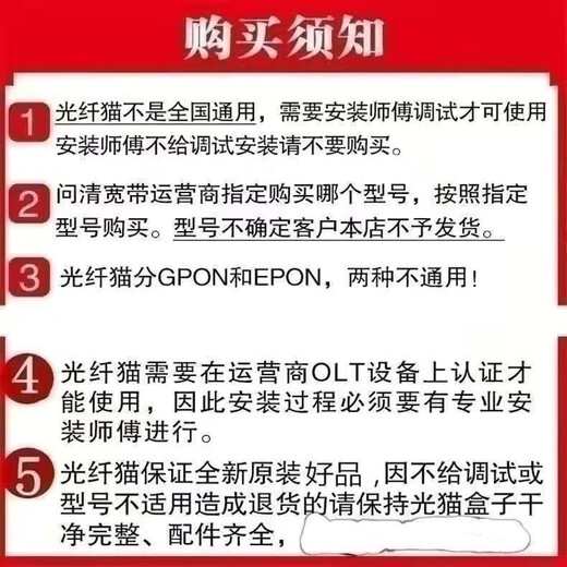 Junxin Unicom GPON óptico Cat ZTE F677V9 Enrutamiento de interfaz de red dual Gigabit con WiFi todo en uno HGU Tipo F677V9 Conjunto completo