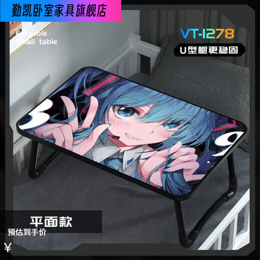 Le mouvement Cat Cat Hatsune Miku's Lise pliant petit table d'ordinateur Dormitory Student Study Buret Cartoon Lazy Table 2D VT-1276 MODÈLE MODIFICATE